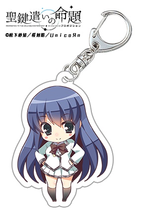 聖鍵遣いの命題 アクリルキーホルダー
