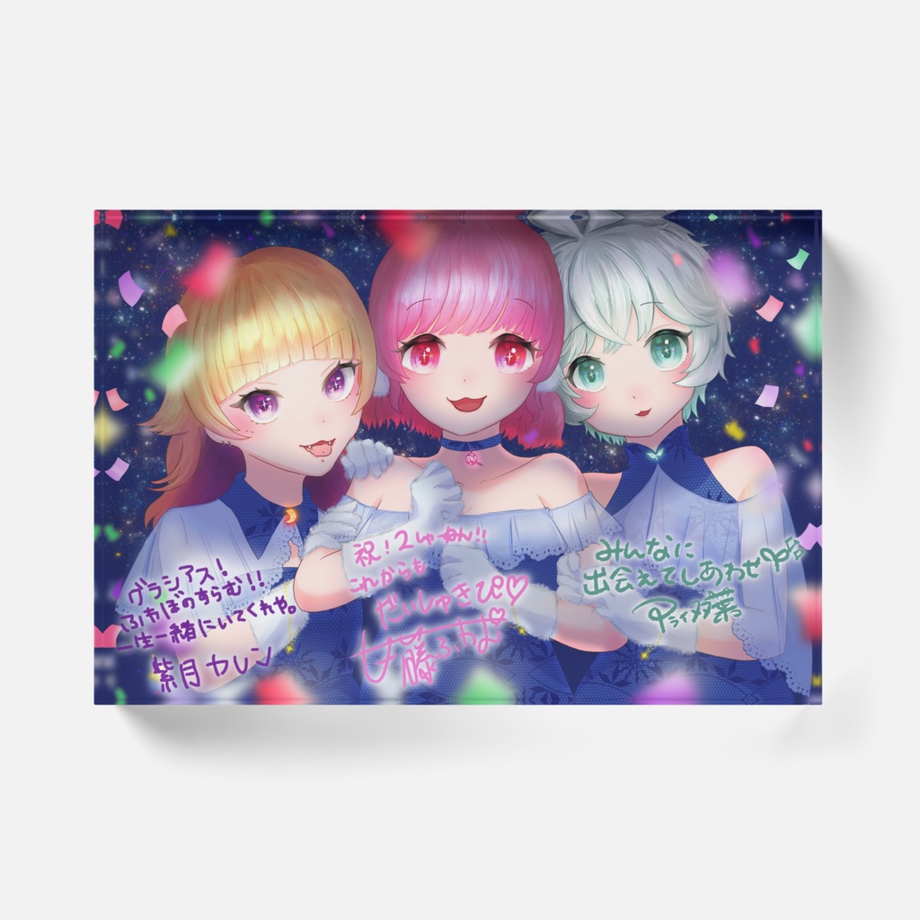 2周年記念メッセージ付きアクリルブロック