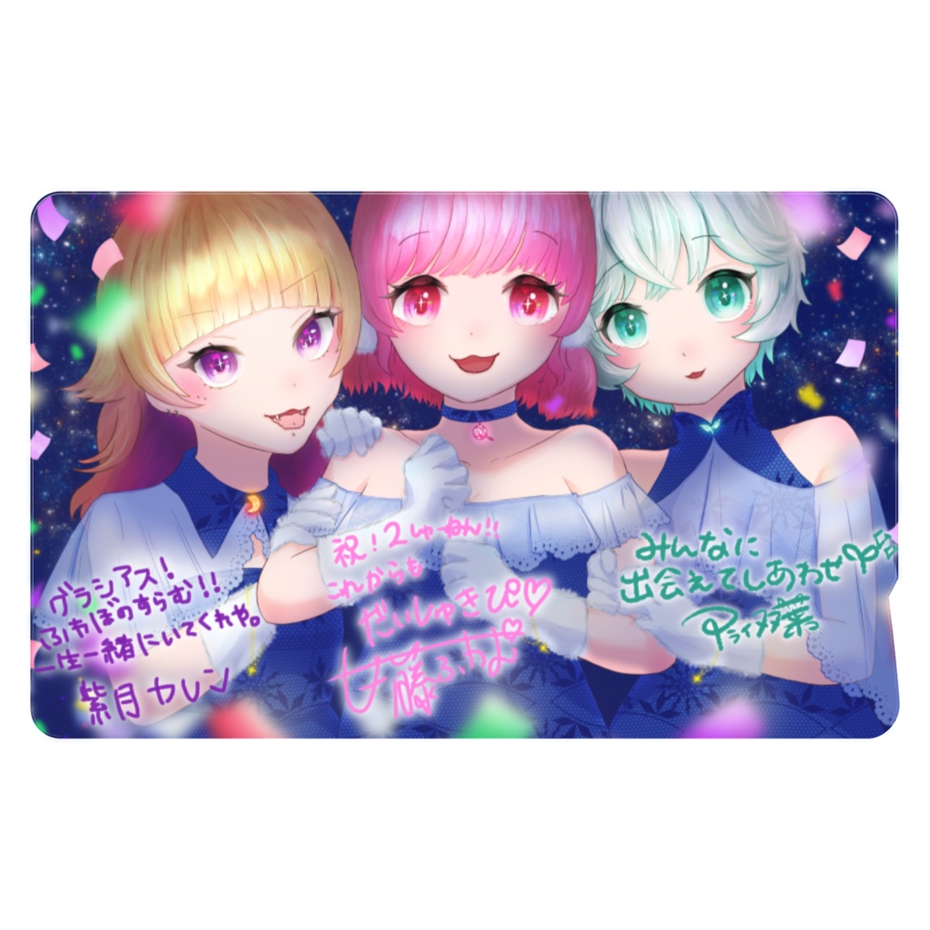 2周年記念メッセージ付きICカードステッカー