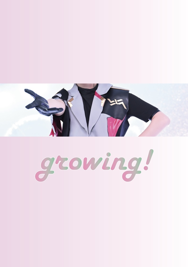 【写真集】growing!