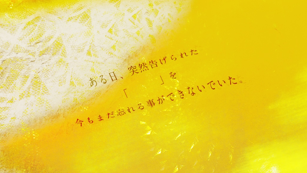 君が歌うは日輪の歌【クトゥルフ神話TRPG6版】