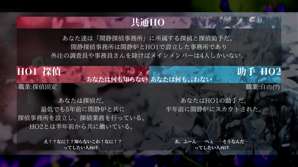 怪事件は君の為【新クトゥルフ神話TRPG】SPLL:E195177