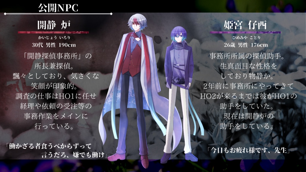 怪事件は君の為【新クトゥルフ神話TRPG】SPLL:E195177