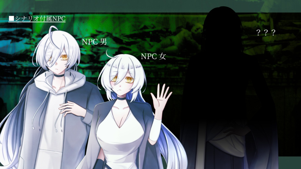 白いアイツの仇返し【新クトゥルフ神話TRPG】SPLL:E195515