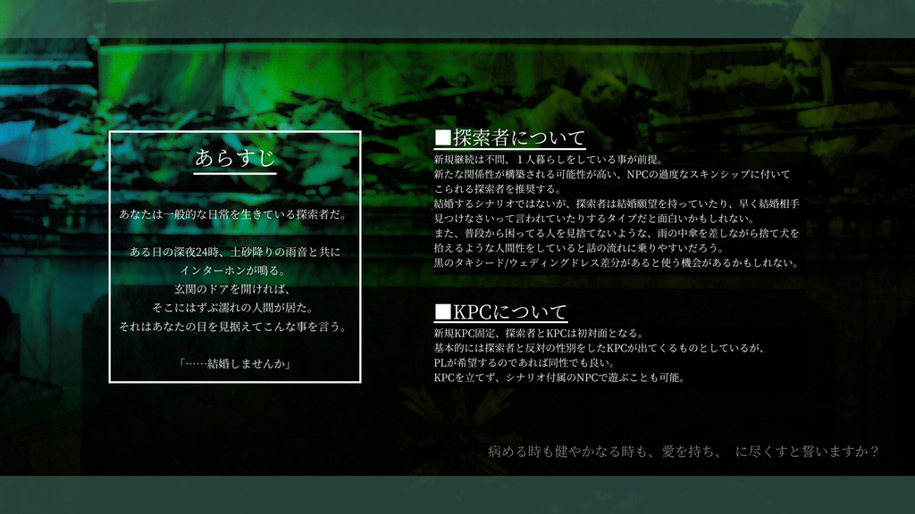 白いアイツの仇返し【新クトゥルフ神話TRPG】SPLL:E195515