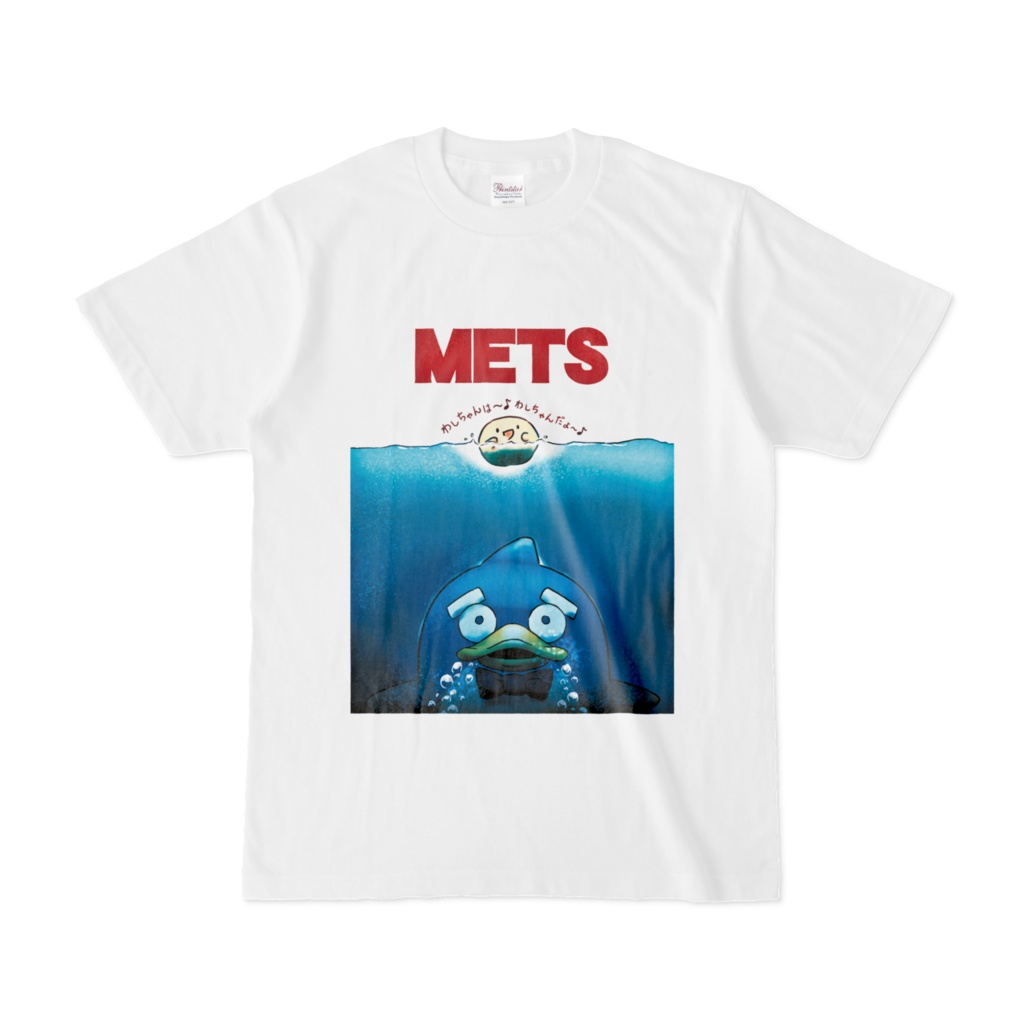 METS Tシャツ