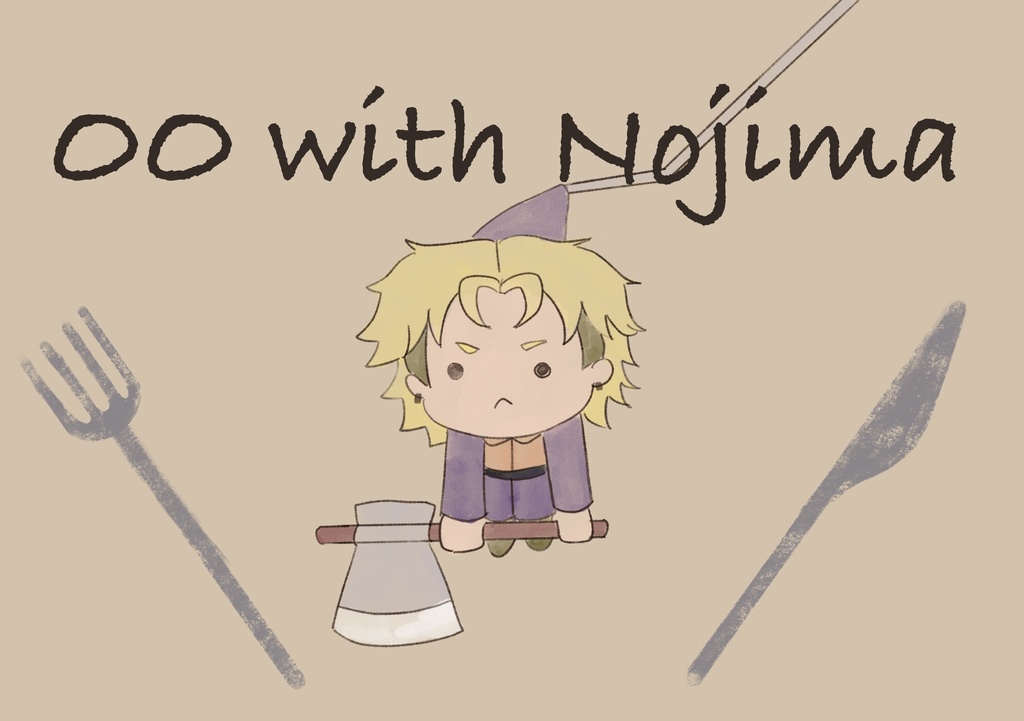 〇〇 with Nojima