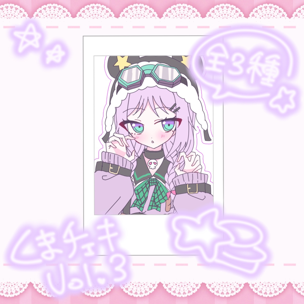 くまみのデコチェキ　vol.3