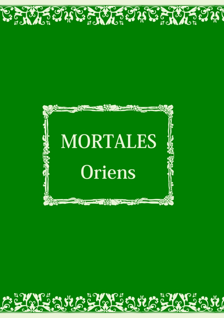 【イラスト本】MORTALES Oriens
