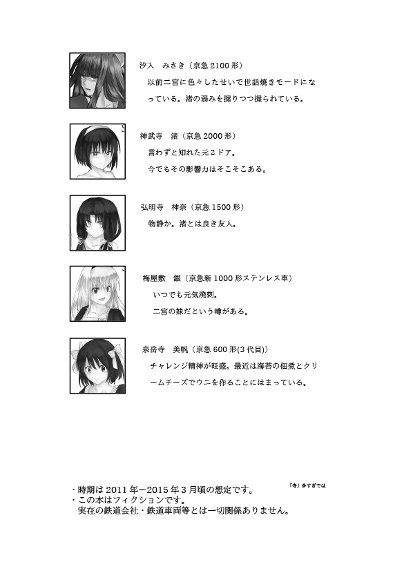 【小説】その枷は湘南色をしている Ⅱ