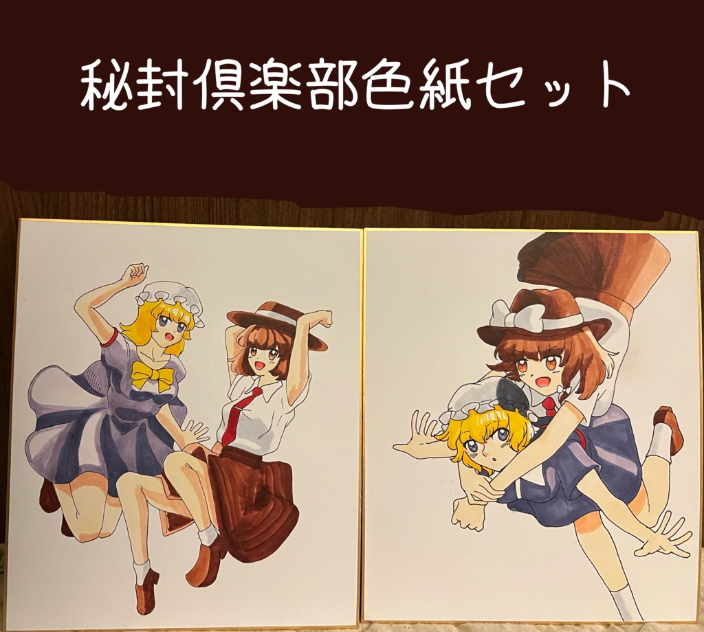 東方project イラスト 色紙 ナズーリン 偽ナズ等 4枚セット - アート/写真