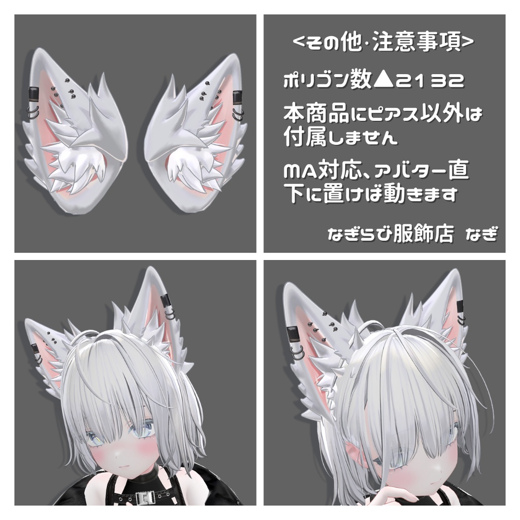 【無料・Free/MA対応】kemo_pierce【mayo/まよ対応】