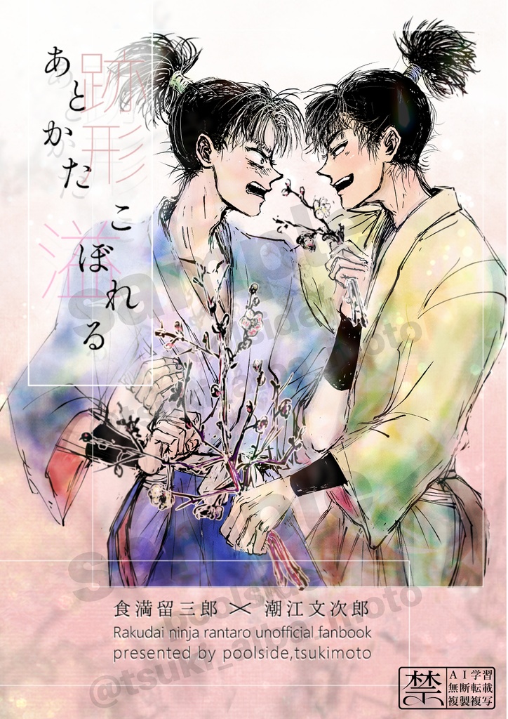 あとかたこぼれる（2026/2/8発行）