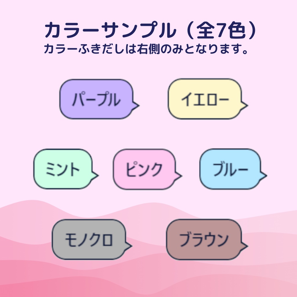 【わんコメテンプレート】メッセージアプリ風カスタムふきだしコメント