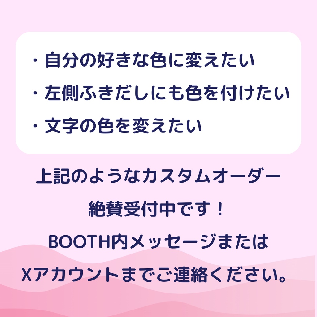 【わんコメテンプレート】メッセージアプリ風カスタムふきだしコメント
