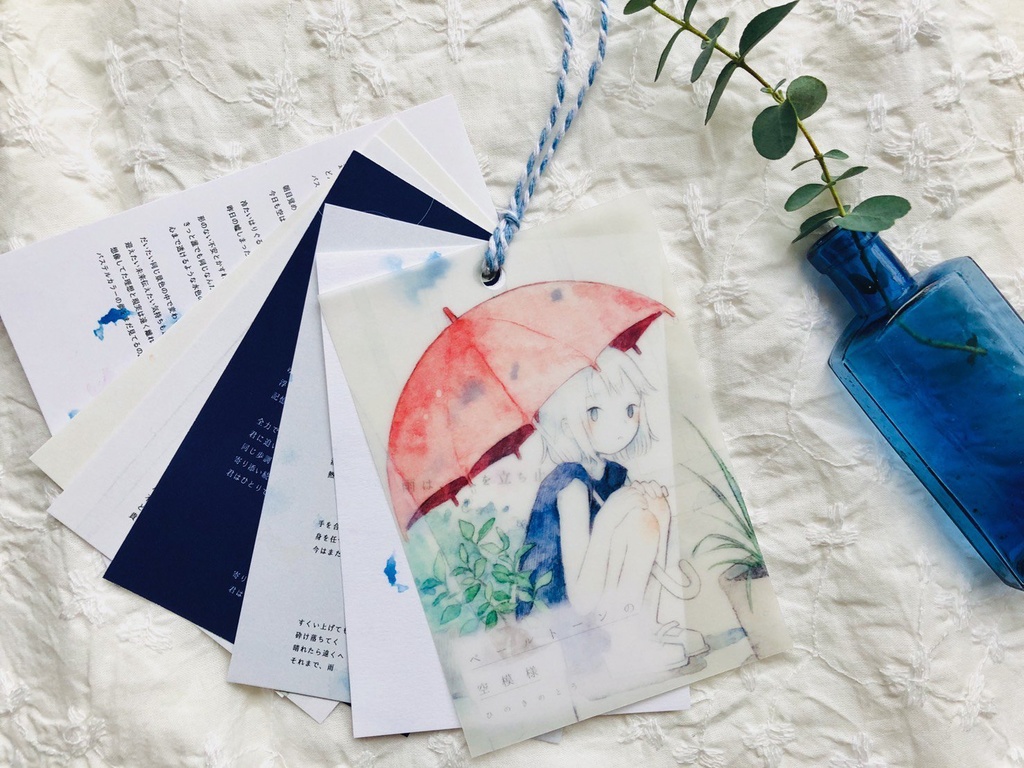 mini Album 「ペールトーンの空模様」