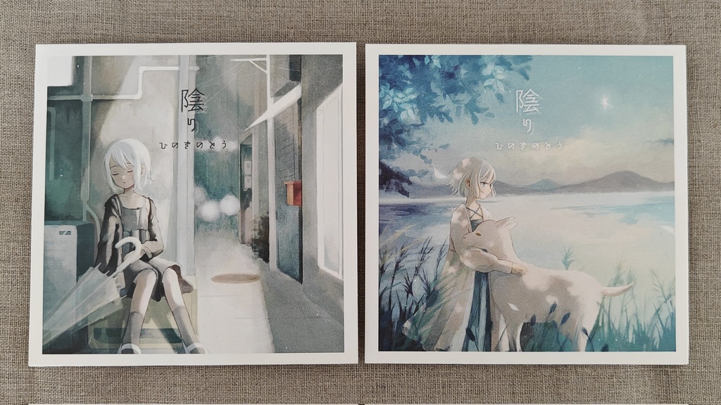 2nd Album 『陰り』