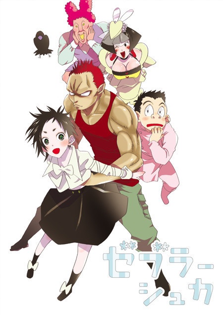 【トリコ】ゼブラーシュカ