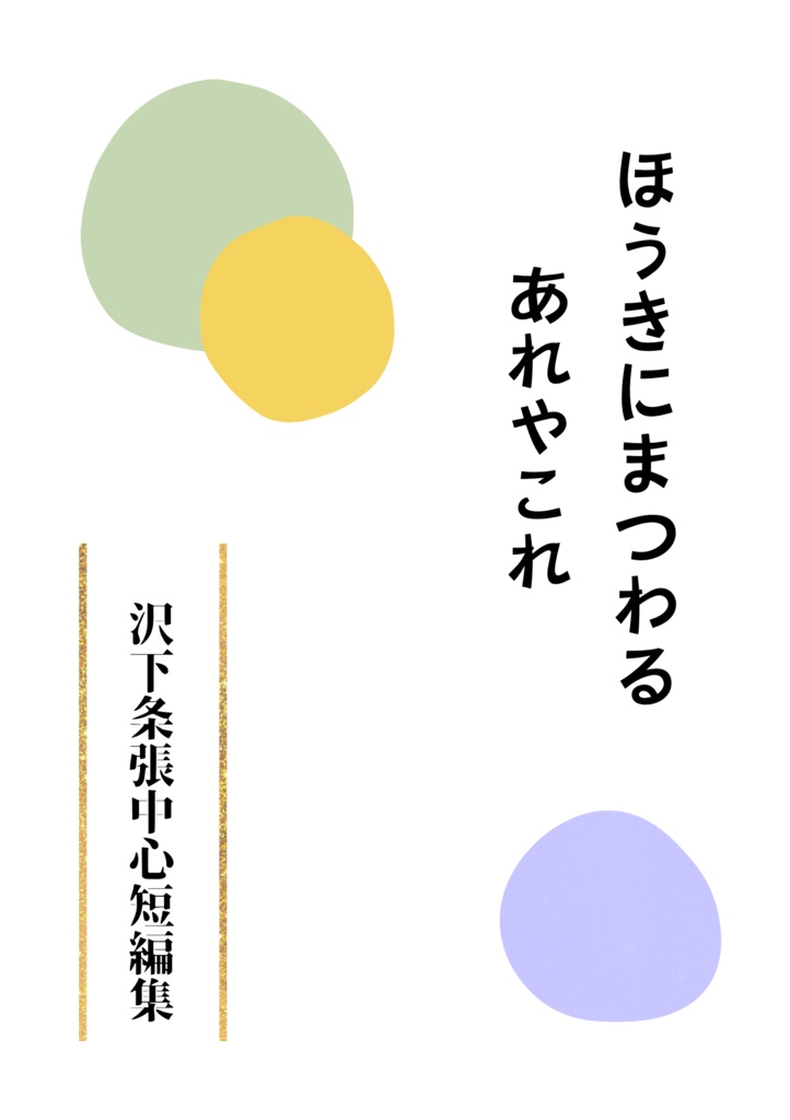ほうきにまつわるあれやこれ