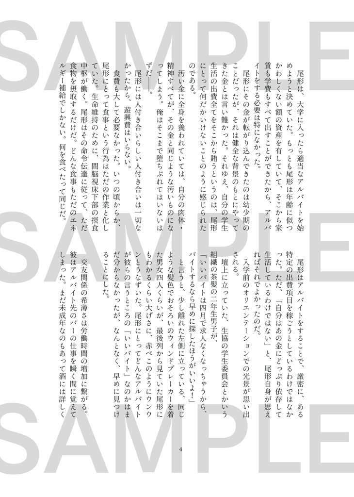 君が好きだと言わせてくれ