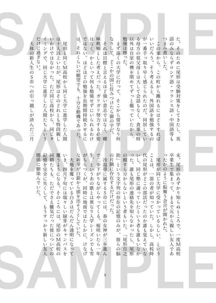 君が好きだと言わせてくれ