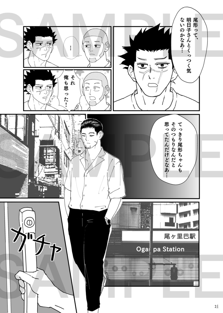 君が好きだと言わせてくれ