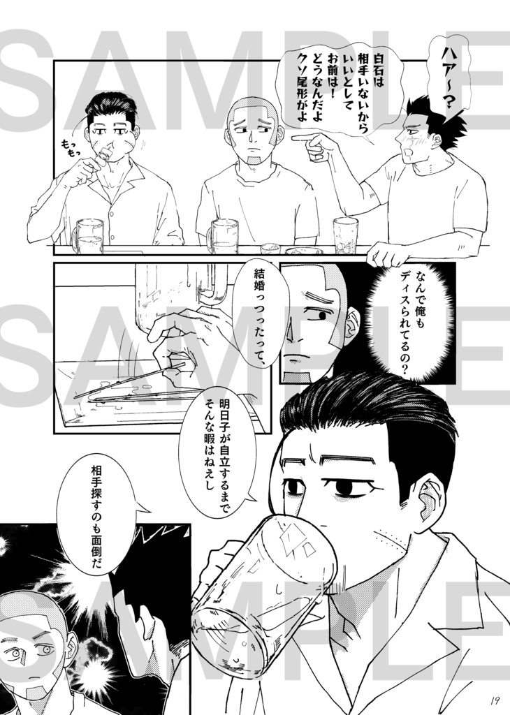 君が好きだと言わせてくれ