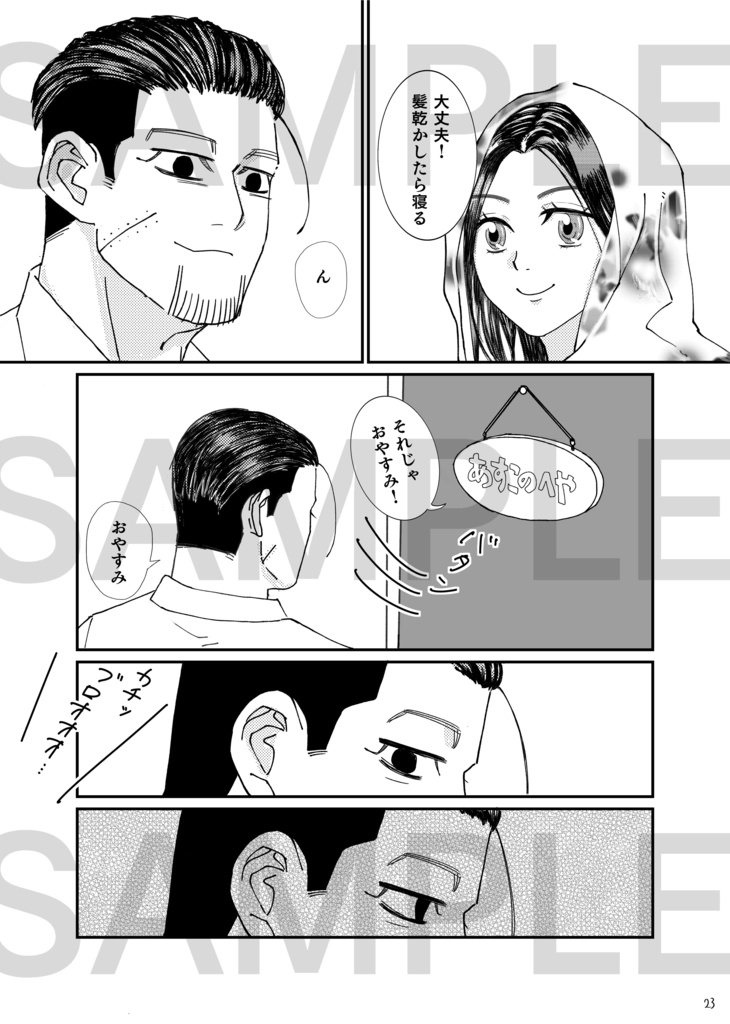 君が好きだと言わせてくれ