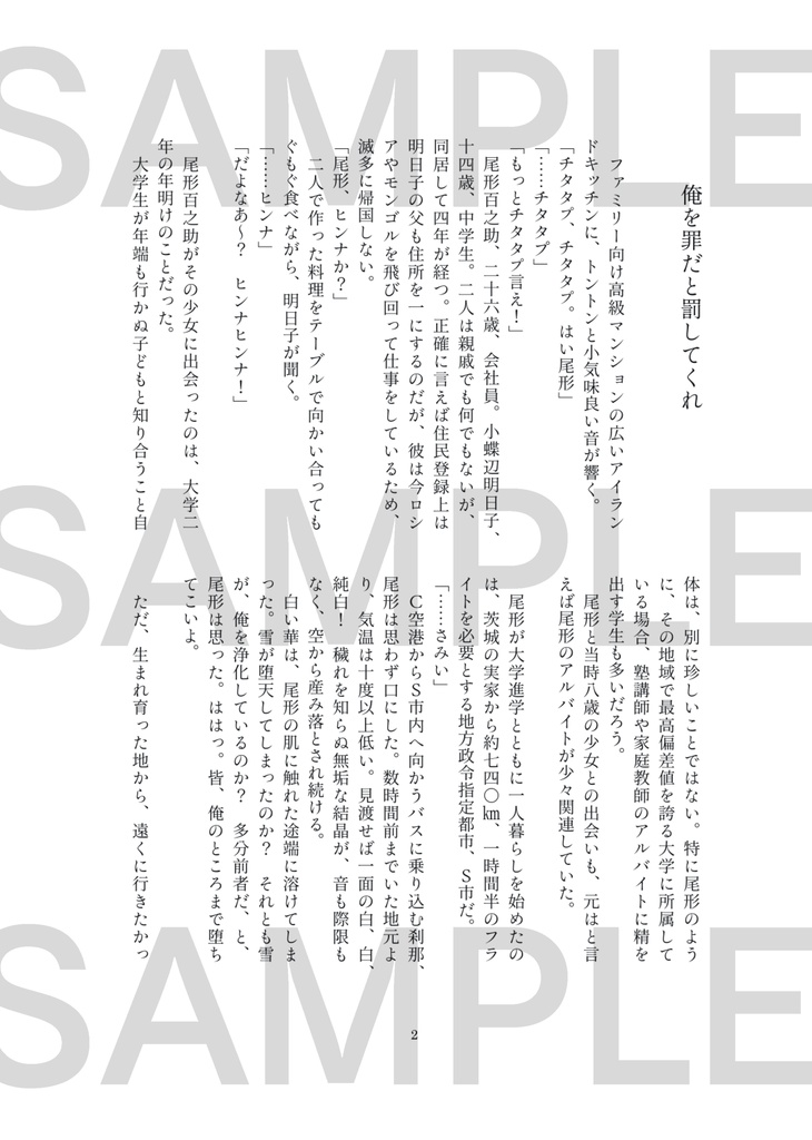 君が好きだと言わせてくれ