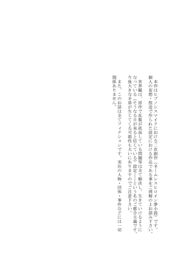 ドーナツホールは愛になるか