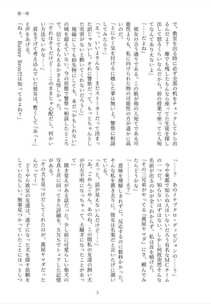 ドーナツホールは愛になるか