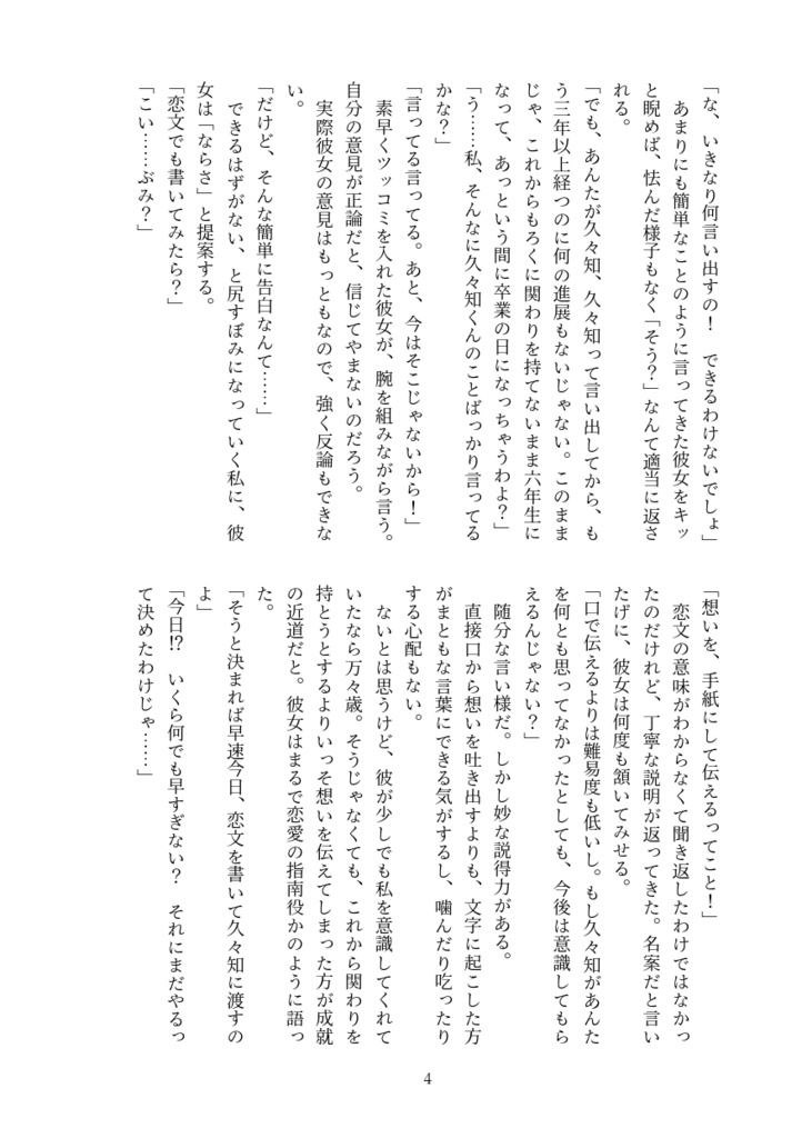 まちがいさがし