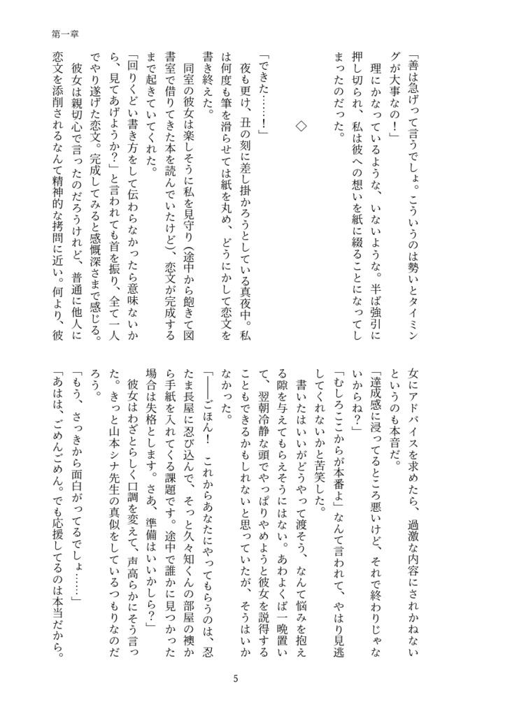 まちがいさがし