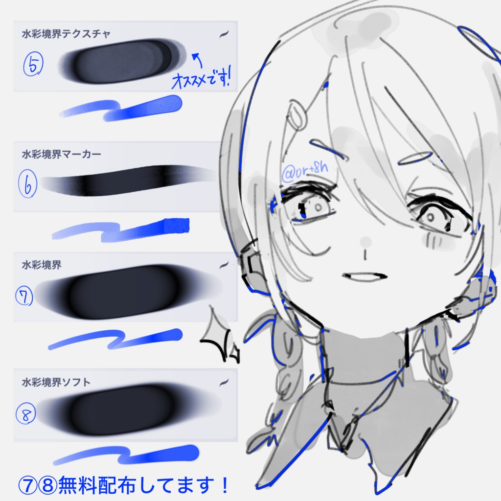 【procreate】椿屋式らくがきセット(9種類+α)