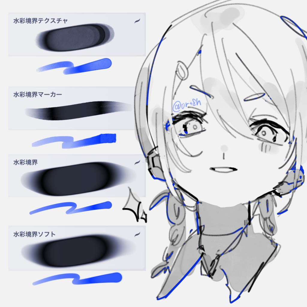 【procreate】椿屋式らくがきセット(9種類+α)