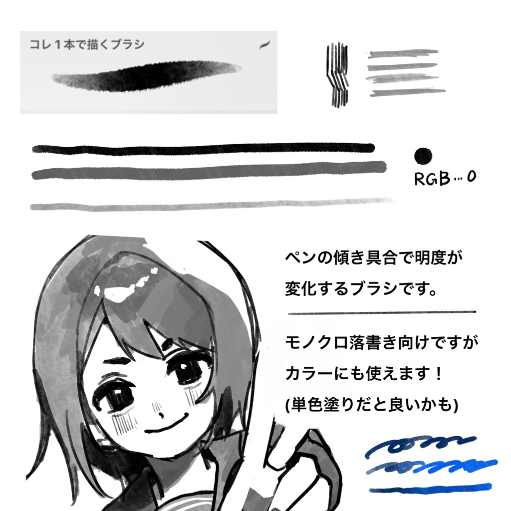 【procreate】コレ1本で描くブラシ