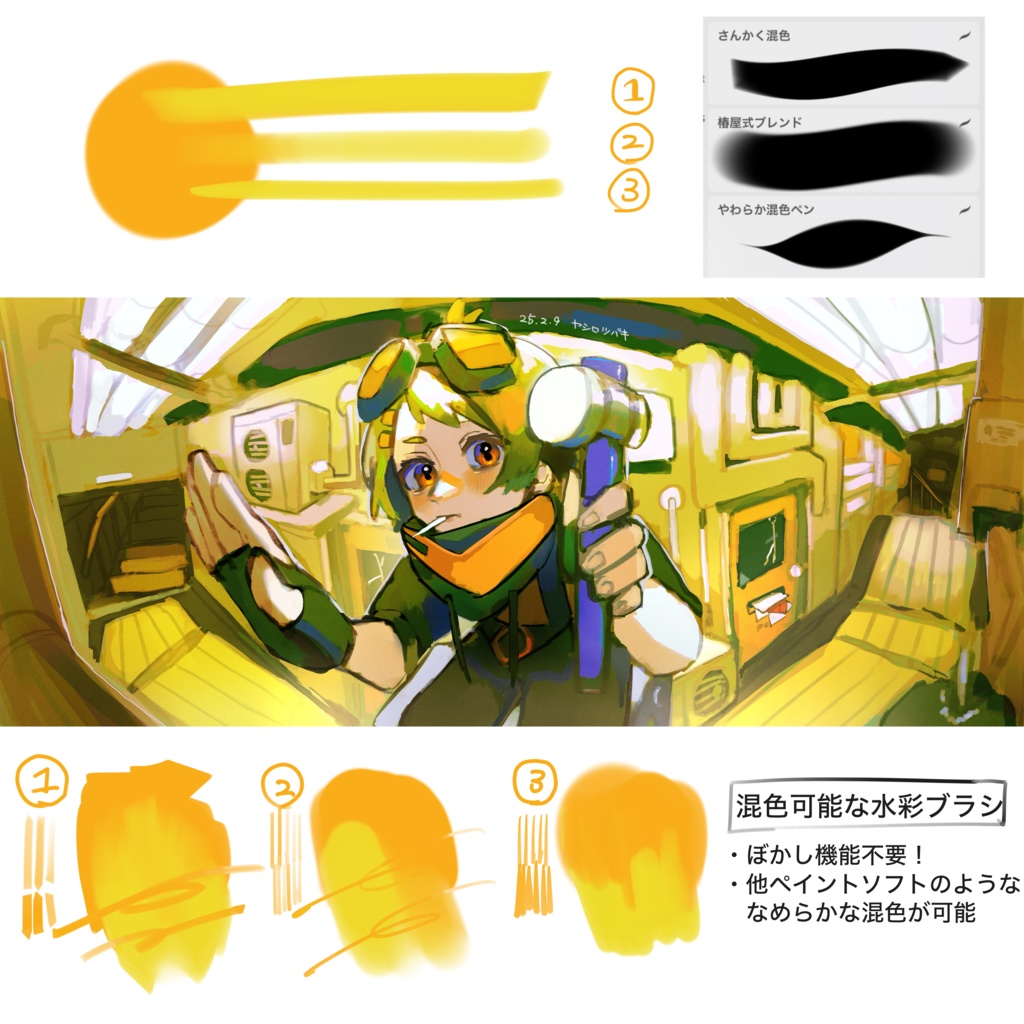 【Procreate】椿屋式水彩セット(9種)