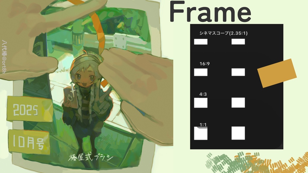 【Procreate】最近のブラシセット(17種)