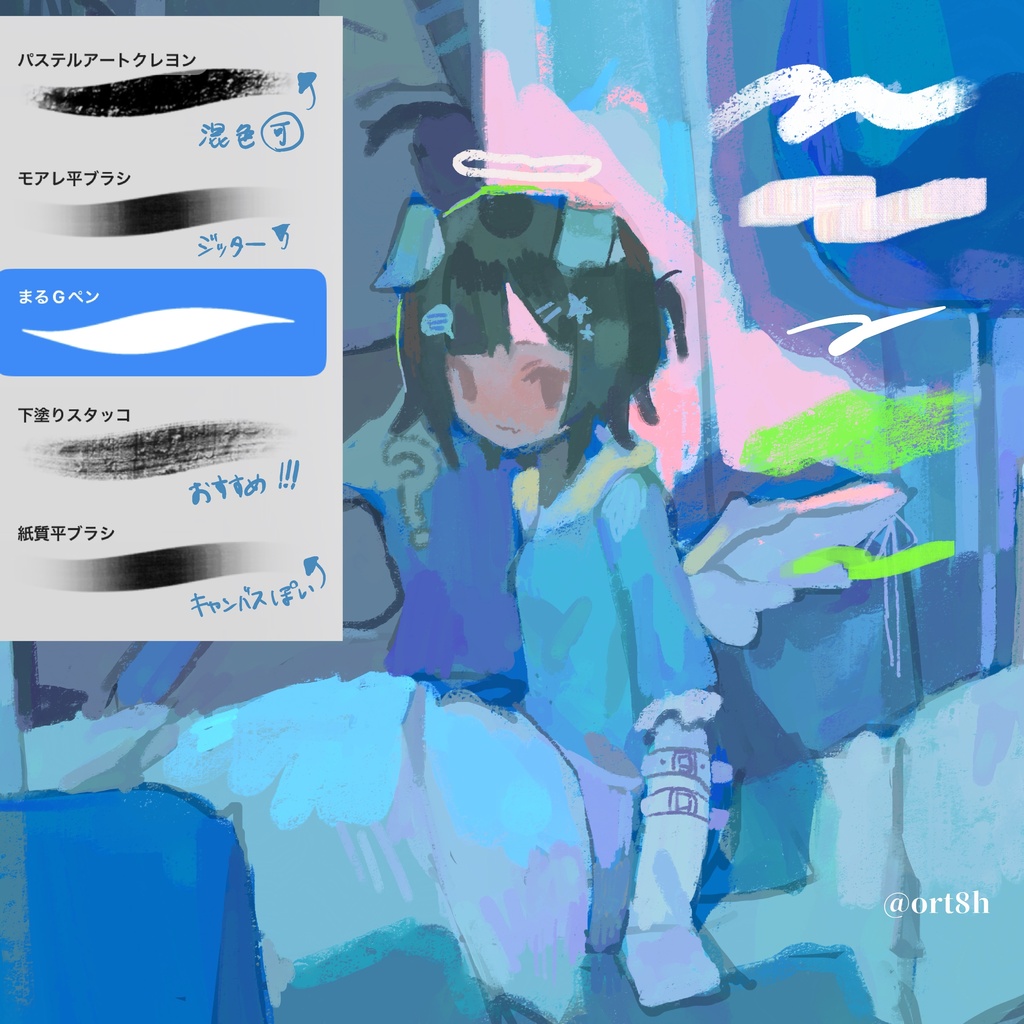 【Procreate】最近のブラシセット02(5種)