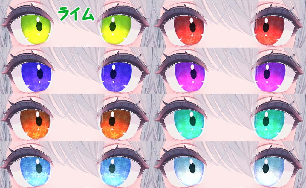 【マヌカ・ライム対応】雪降り積もるSnowEyeテクスチャ