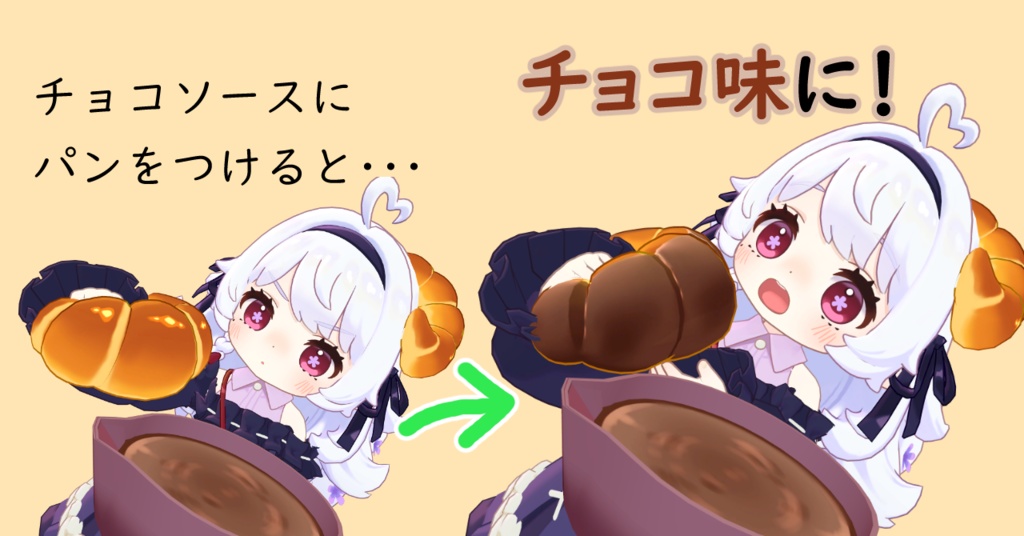 【コロネ対応 Cornet】MA対応 | 味変!チョコディップ ChocoDipSauce