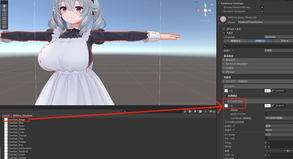 【ミルティナ Milltina】牛柄ネイル CowNail