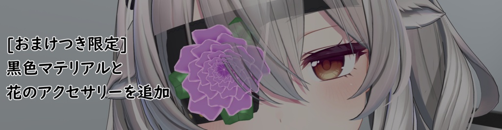 MA対応 | Eyepatch 眼帯