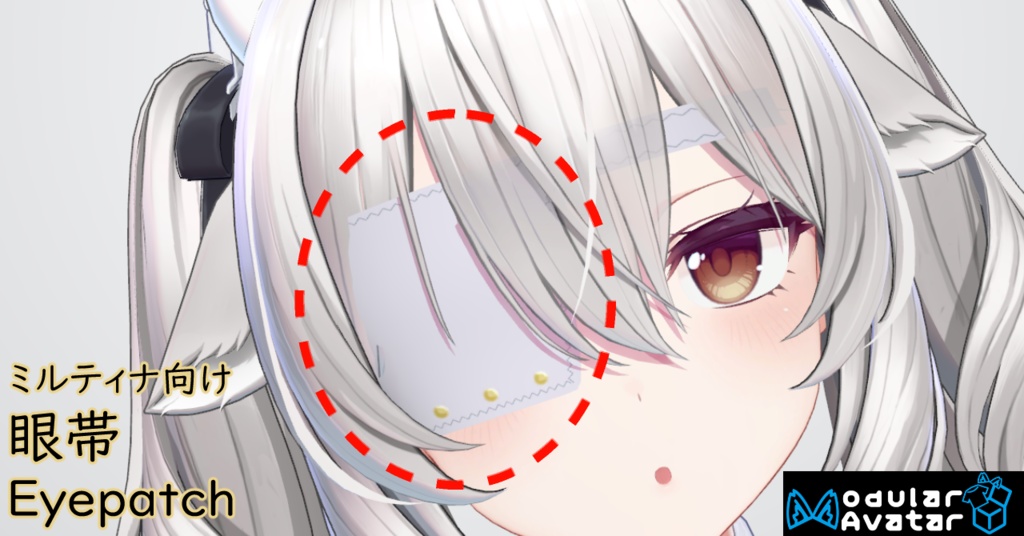 MA対応 | Eyepatch 眼帯