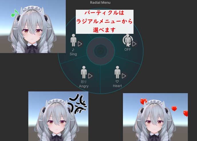 MA対応 3つのなでられパーティクル