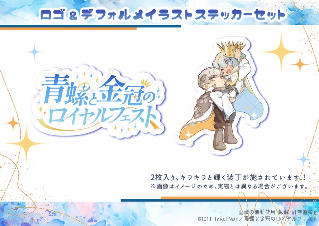 プチオンリー開催記念グッズ/配布 フルセット