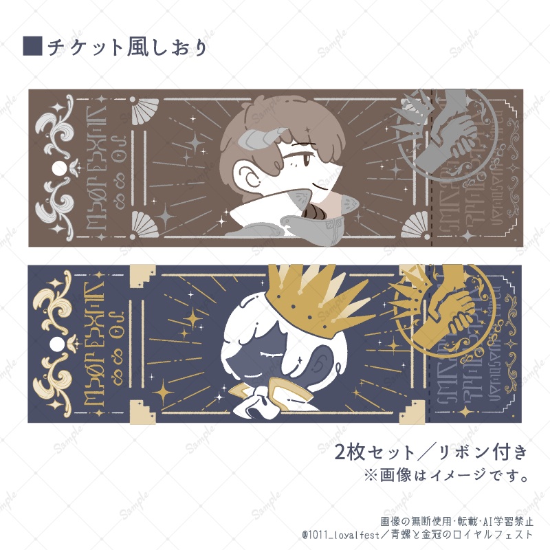 プチオンリー開催記念グッズ/配布 フルセット