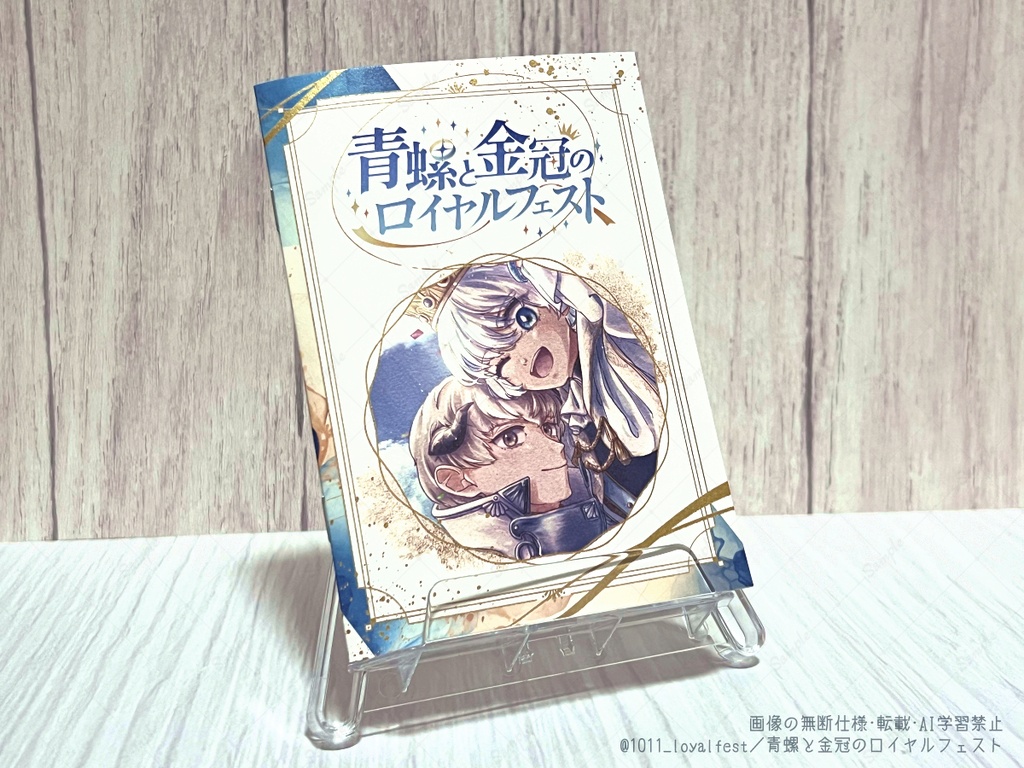 プチオンリー開催記念グッズ/配布 フルセット