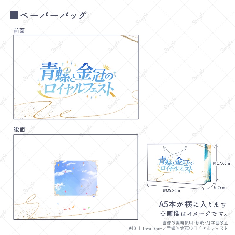 プチオンリー開催記念グッズ/配布 フルセット