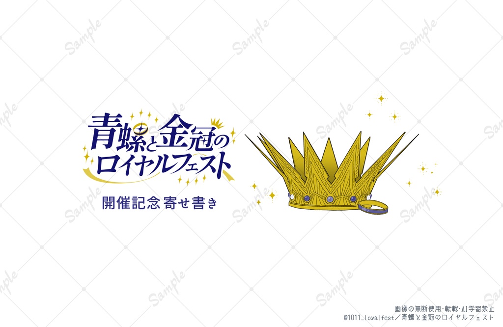 プチオンリー開催記念グッズ/配布 フルセット